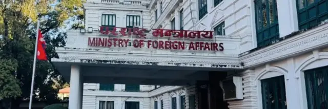 परराष्ट्र मन्त्रालयको भिडिओ