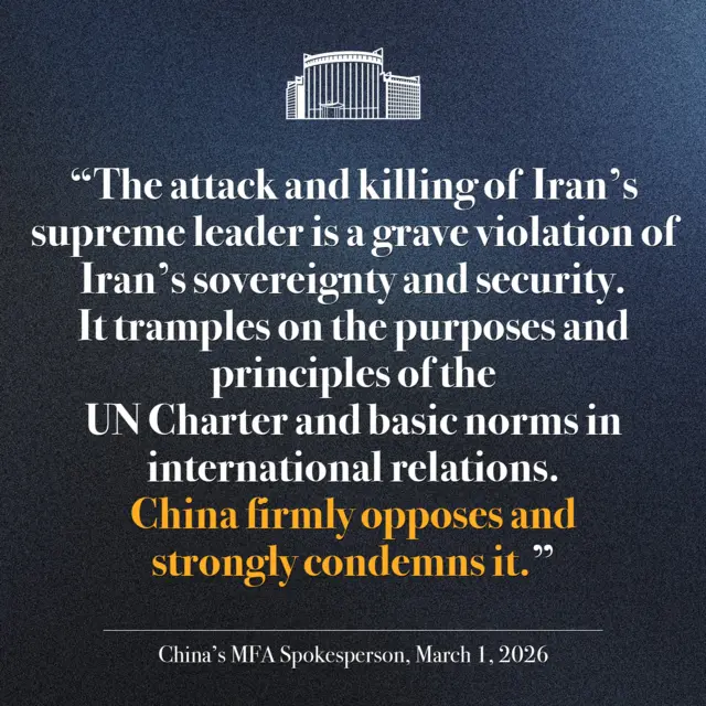 चीनको विदेश मन्त्रालय