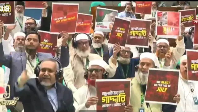 প্লেকার্ড দেখিয়ে বিরোধী দলের এমপিদের প্রতিবাদ