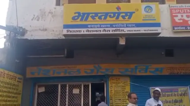 फ़र्रुख़ाबाद गैस एजेंसी