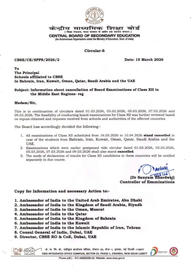 सीबीएसई का सर्कुलर