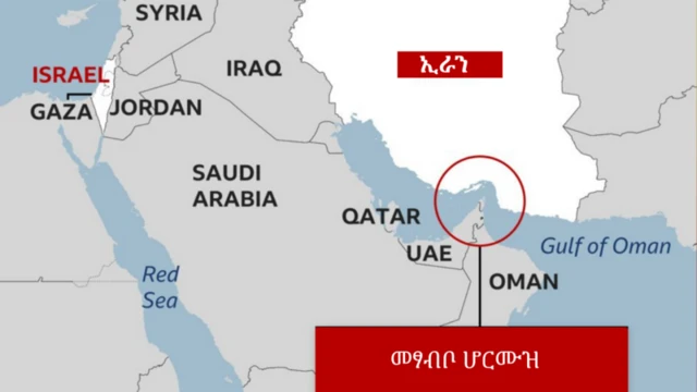 ካርታ መጻብቦ ሆርሙዝ
