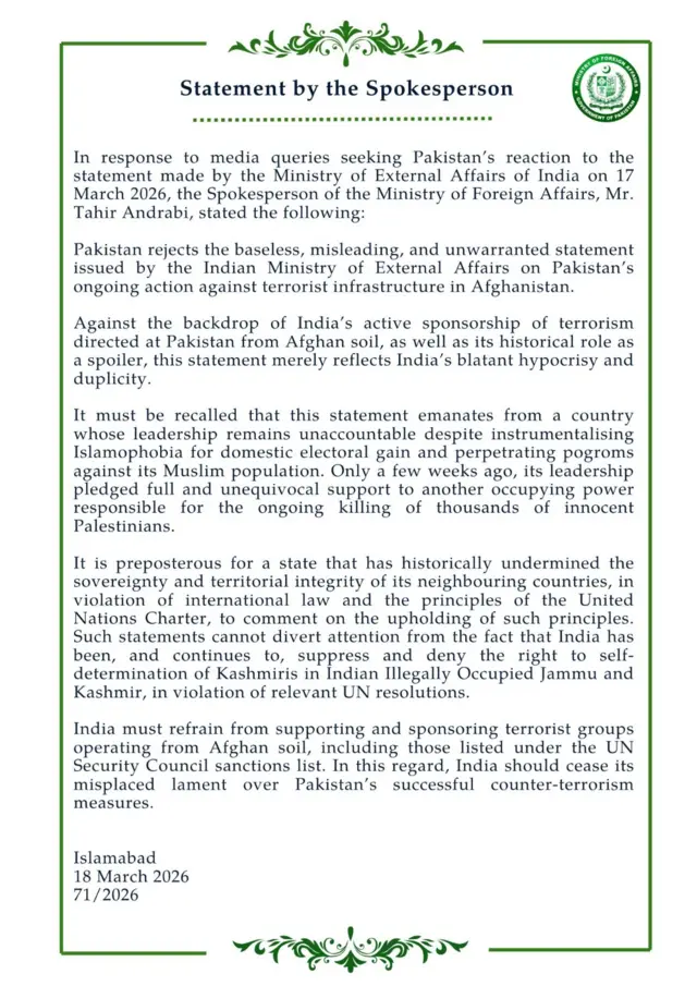 पाकिस्तान के विदेश मंत्रालय का बयान