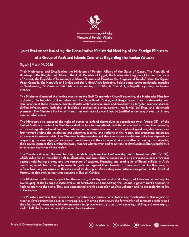 संयुक्त बयान