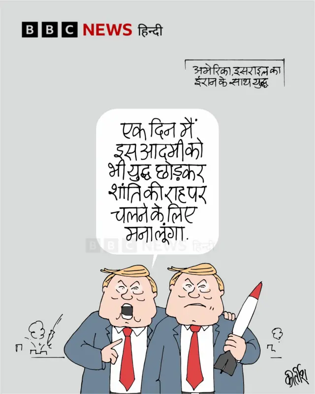 कार्टून