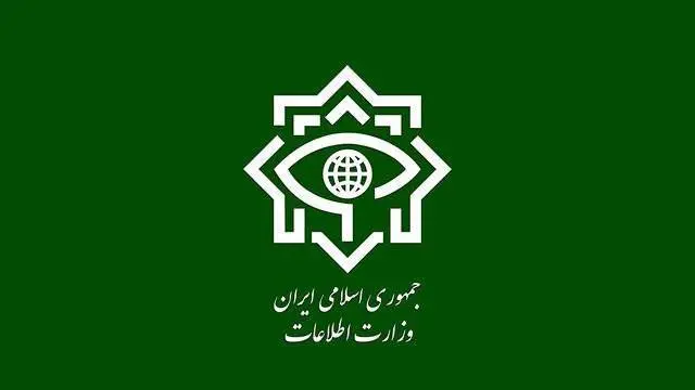 آرم وزارت اطلاعات