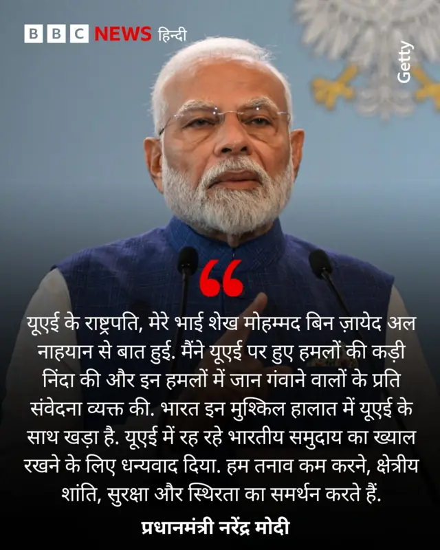पीएम मोदी का बयान