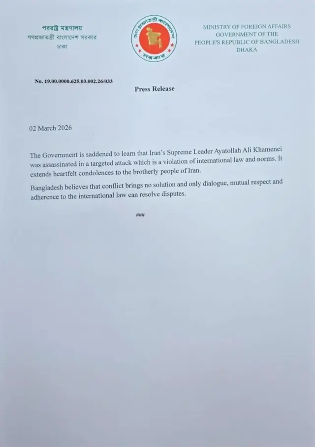 இரான் - வங்கதேசம்