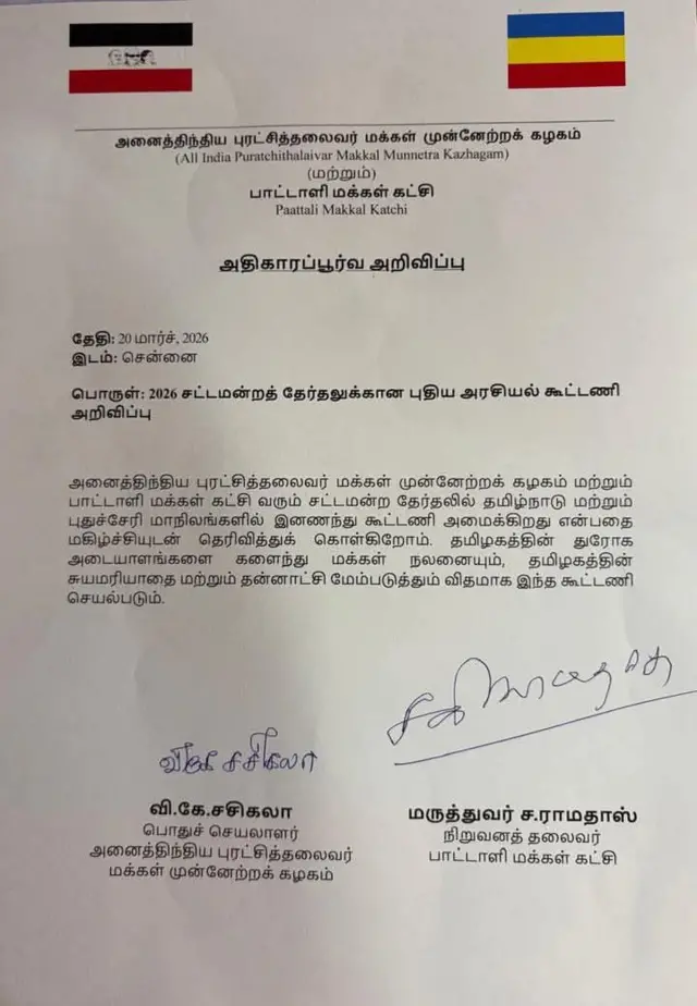 ராமதாஸ் - சசிகலா கூட்டணி