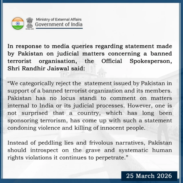 विदेश मंत्रालय का बयान