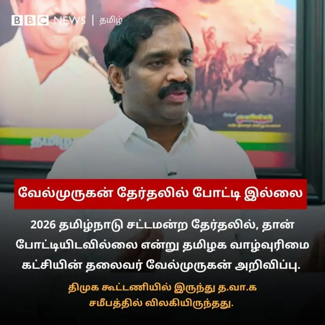 வேல்முருகன்