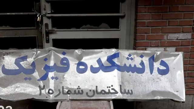 حمله به دانشگاه علم و صنعت