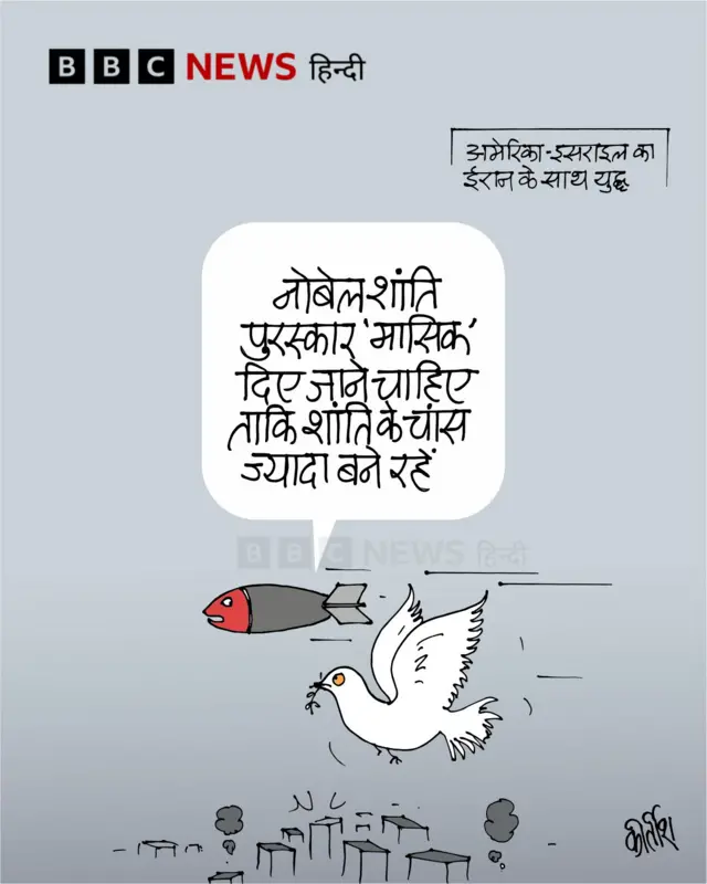 कार्टून