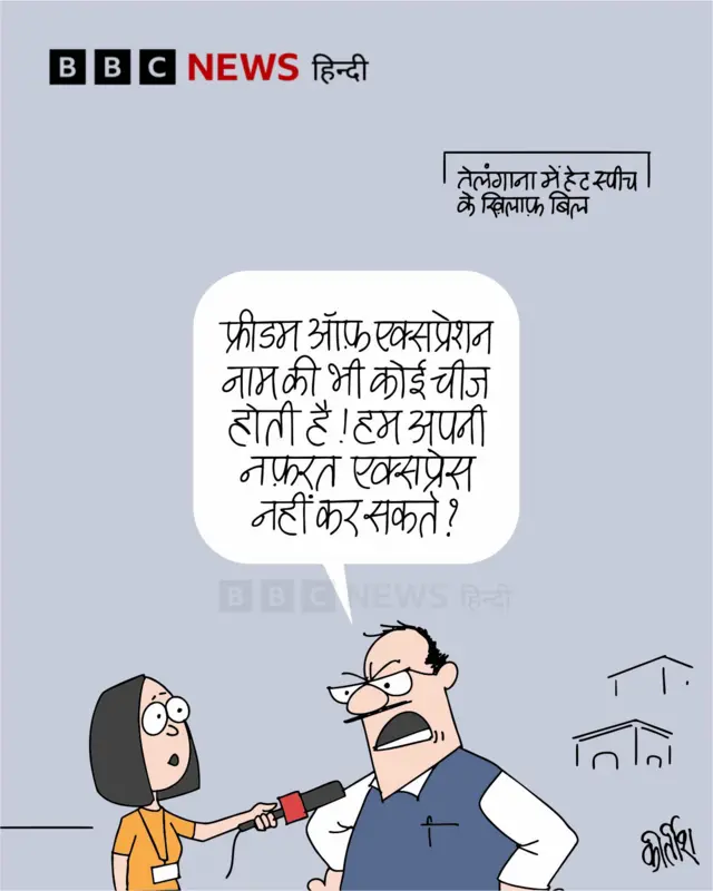 बीबीसी कार्टून