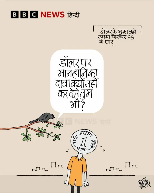 कार्टून