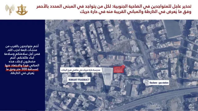 إنذار عاجل للمتواجدين في الضاحية الجنوبية في بيروت وتحديدًا في حي حارة حريك