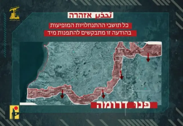 Akeekkachiisa Hezbollaan baase