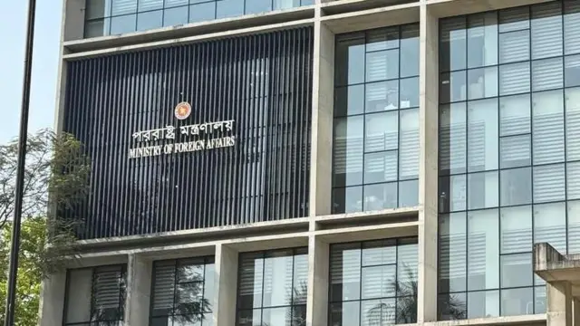 পররাষ্ট্র মন্ত্রণালয়