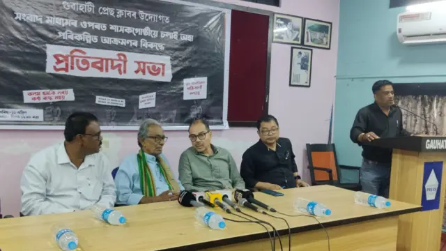 गुवाहटी प्रेस क्लब