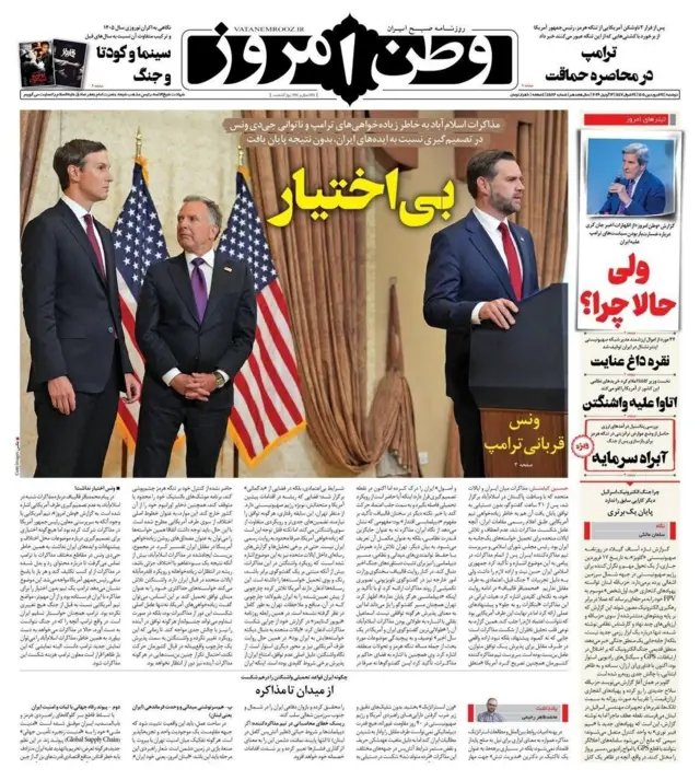 .روزنامه وطن