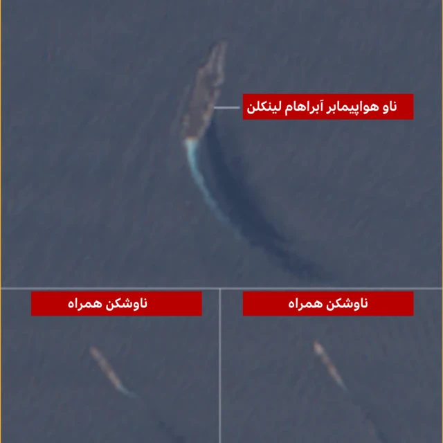 تصاویر ماهواره‌ای از ناو‌شکن‌های آمریکا