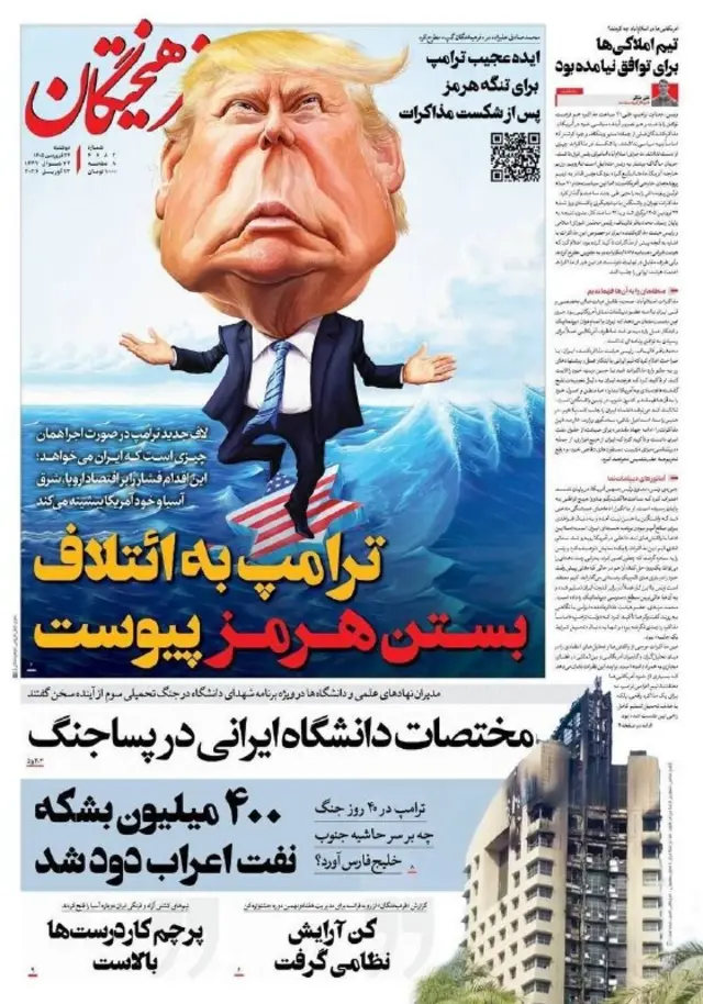 .روزنامه فرهیختگان