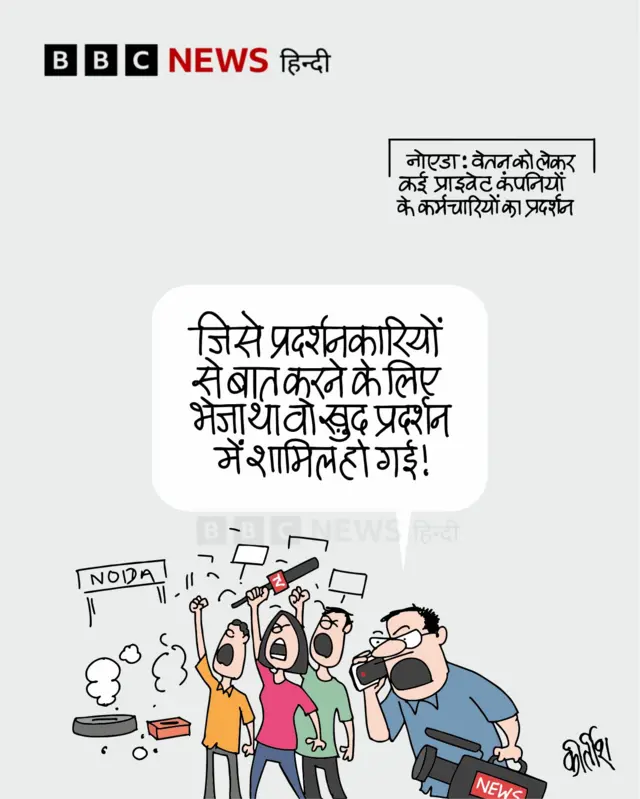 बीबीसी कार्टून