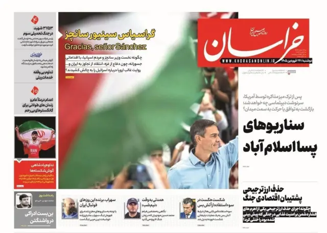 .روزنامه خراسان