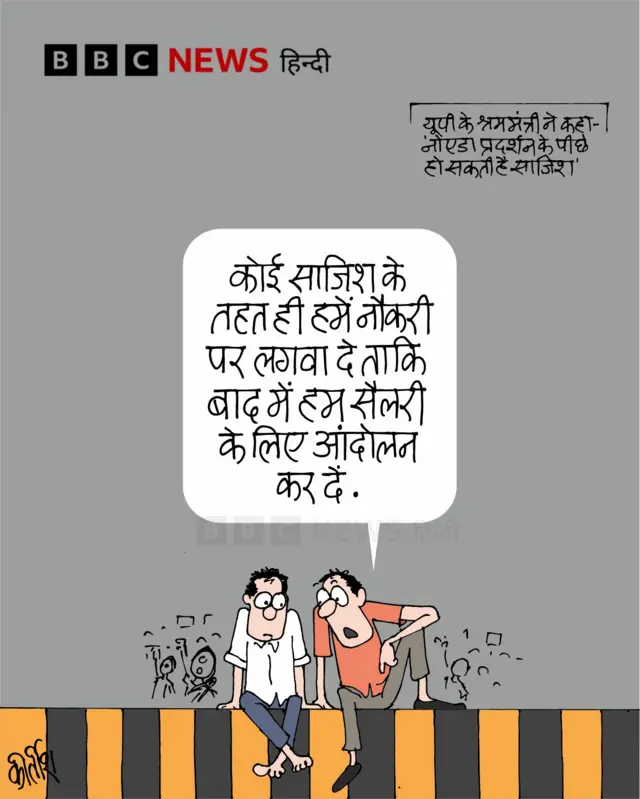 बीबीसी कार्टून