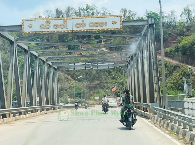 သီပေါတံတား (ပုံဟောင်း)