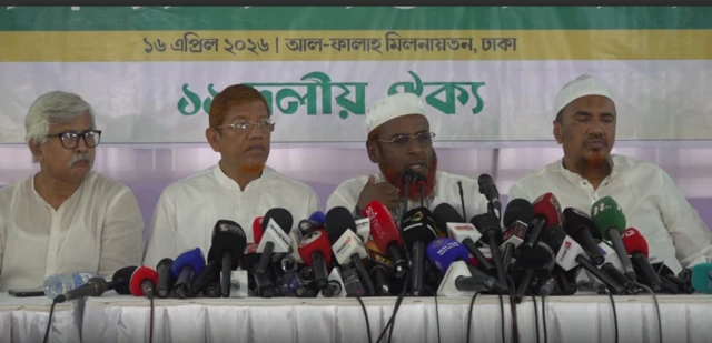 সংবাদ সম্মেলনে ১১ দলীয় জোটের নেতারা