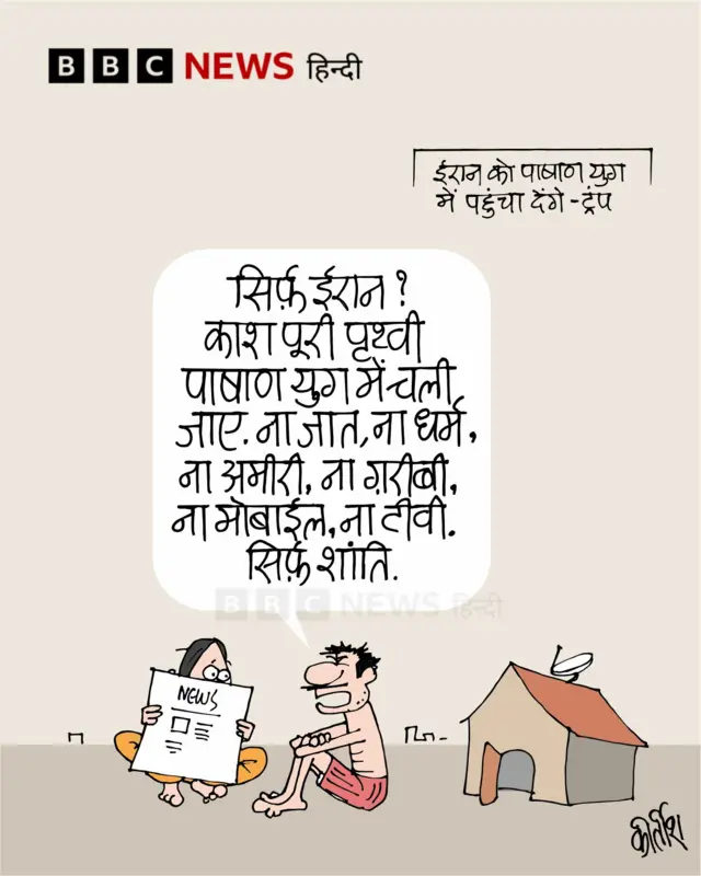 बीबीसी कार्टून