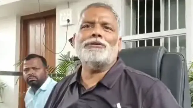 पूर्णिया के सांसद पप्पू यादव पर महिलाओं के ख़िलाफ़ टिप्पणी करने का आरोप है