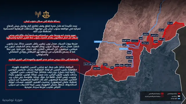 خريطة إسرائيليّة توضح المناطق المحظورة على سكان جنوب لبنان