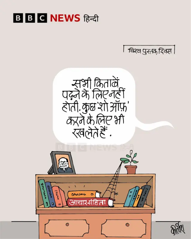 कार्टून