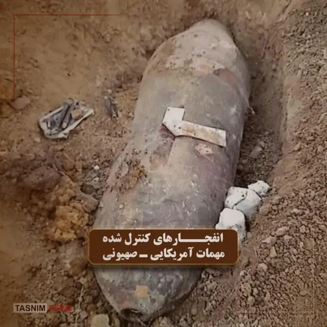 صورة لمقذوف غير منفجر