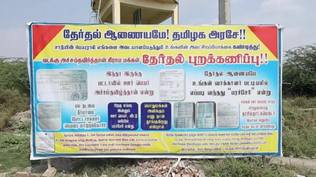 வடக்கு அச்சந்தவிழ்த்தான்