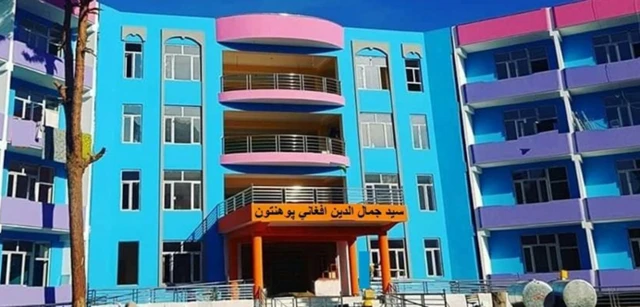 سید جمال الدین افغان یونیورسٹی۔ فائل فوٹو