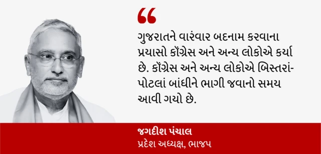 જગદીશ પંચાલ