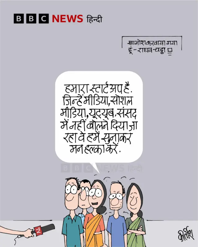 बीबीसी कार्टून