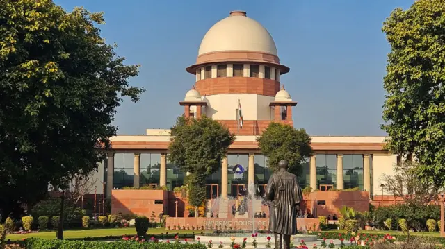 सुप्रीम कोर्ट