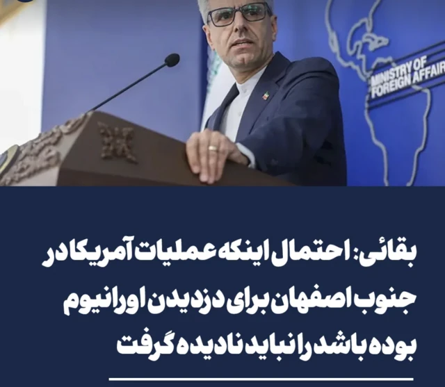 اسماعیل بقایی