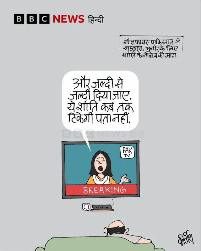 कार्टून