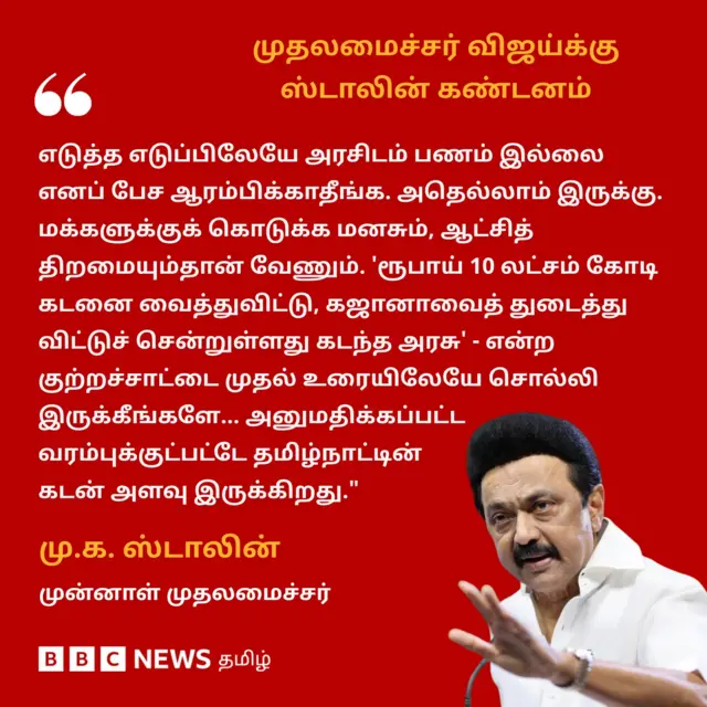 விஜய்
