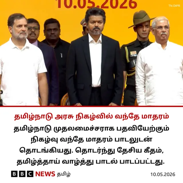விழாவில் முதலில் பாடப்பட்ட 'வந்தே மாதரம்' பாடல்
