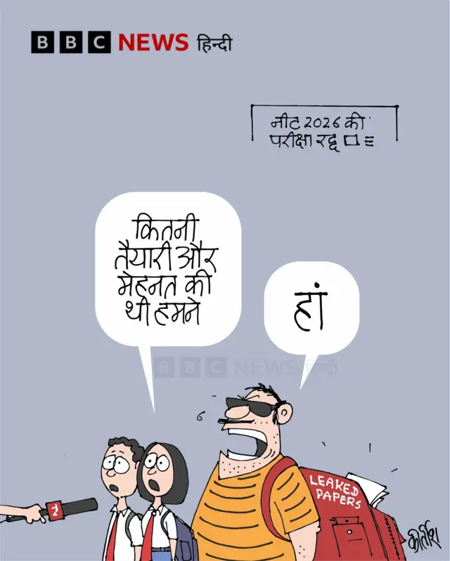 कार्टून
