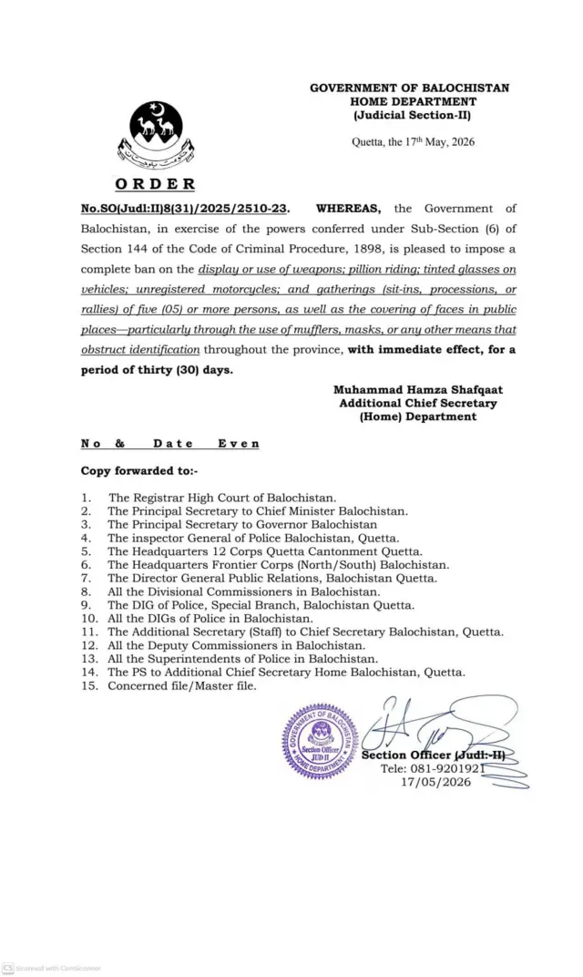 نوٹیفیکیشن