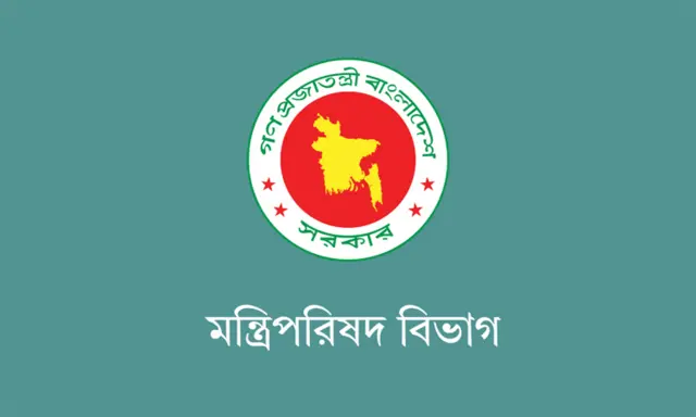 বাংলাদেশের মন্ত্রিপরিষদ বিভাগ
