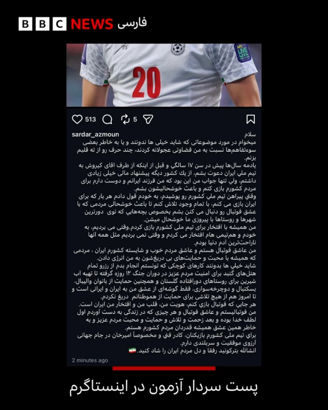 پست سردار آزمون در اینستاگرام