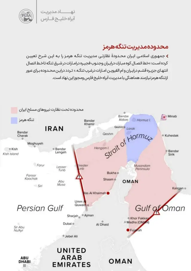 نقشه منتشر شده از سوی از «نهاد مدیریت آبراه خلیج فارس» برای تردد شناورها از تنگه هرمز